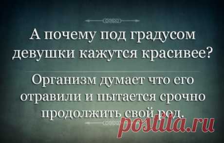 Сергей: Многие вещи нам непонятны не потому, что наши понятия слабы; но потому, что сии вещи не входят в круг наших понятий.
