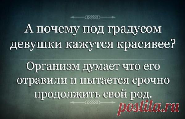 Сергей: Многие вещи нам непонятны не потому, что наши понятия слабы; но потому, что сии вещи не входят в круг наших понятий.