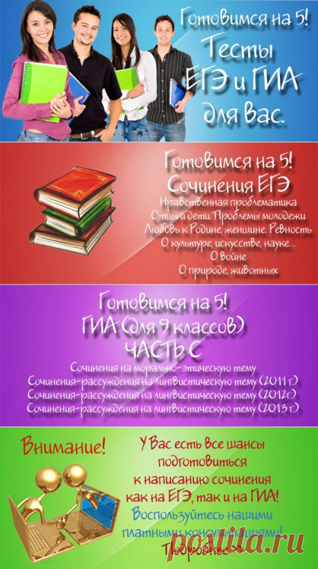 ГИА (для 9 классов)