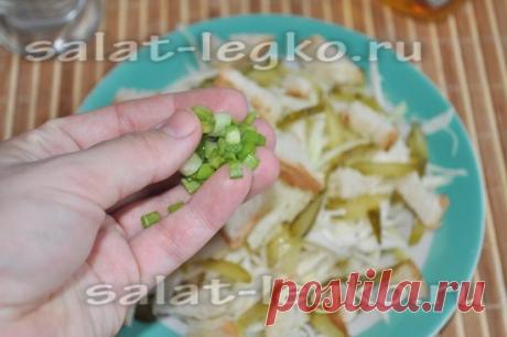 Салат из капусты с солеными огурцами и сухариками - рецепт с фото