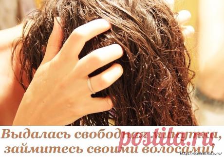 Приводим волосы в порядок!
