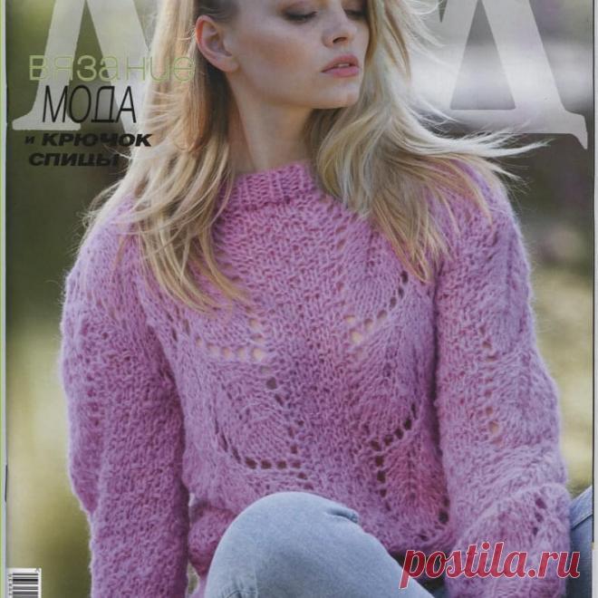 Added by @dupletplus Instagram post С 29.02.2020 в продаже новый номер «Журнала мод» № 630

Сезон – весна
В номере много вязания спицами разного и на любой вкус:
Две великолепные модели от Светланы Волкодав: пальто и комплект. Многоцветное вязание во всем его разнообразии - пэчворк, жаккард, интарсия, зигзаги и полоски.

Кардиган, юбка, платья, туники и джемпера ажурным и аранским вязанием

Вязание крючком
Жакет и костюм в стиле «Шанель», изящная туника фриформ и джемпер с...