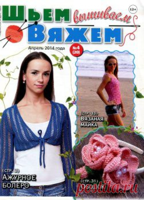 Дневник gelexxx