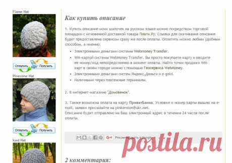 Pinkerston: Как купить описание