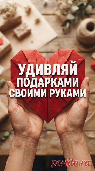 Модульное оригами: создание сложных композиций	Узнайте, как создавать сложные композиции из модулей в технике модульного оригами. Курс охватывает сборку модулей, создание 3D-фигур и декоративных панно. Изучите разнообразные модели от простых до сложных. Создавайте настоящие произведения искусства из бумаги.
