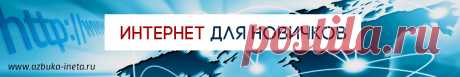 Как создать ярлык сайта