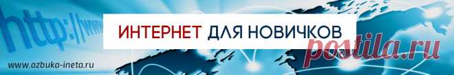 Как создать ярлык сайта