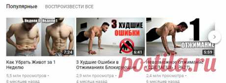 Полезные ютуб-каналы. Топ 14. Научные и образовательные на русском плюс мега-канал на английском, крутой ютуб-канал про спорт и 2 обучающих канала про заработок в интернете ⋆ Просто быть собой