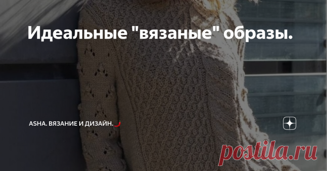 Идеальные 