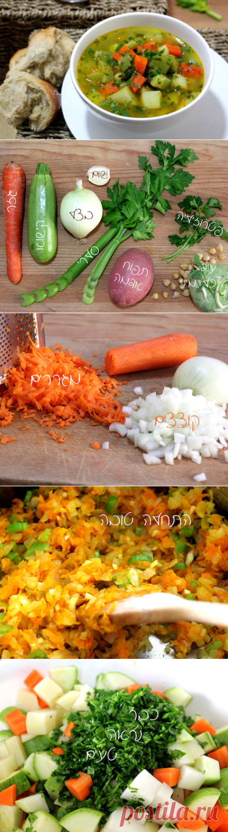 מתכון: מרק ירקות