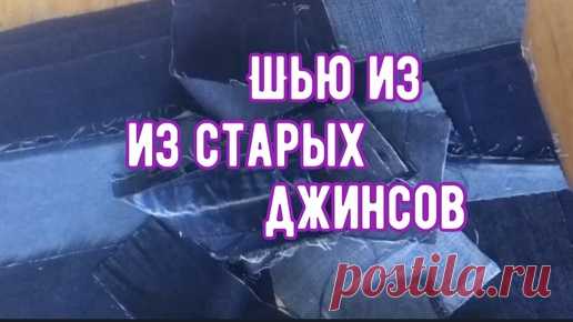 Красота из отходов! Это надо повторить обязательно! | Творческий сундучок | Дзен