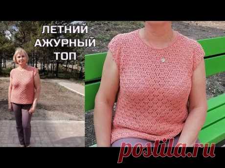 Ажурный топ спицами