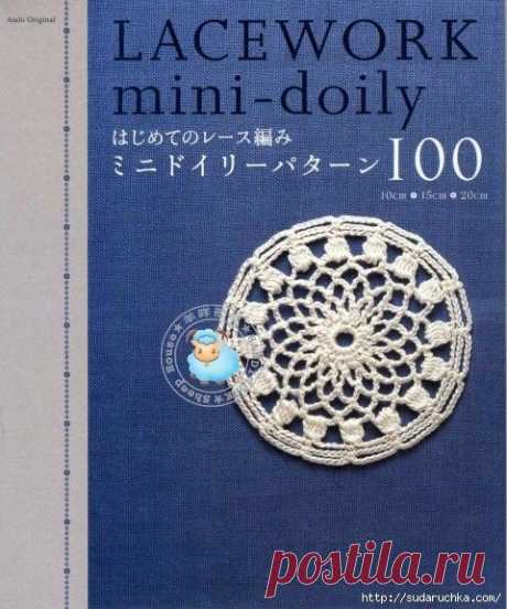 &quot;LACEWORK mini - doily&quot;. Японский журнал по вязанию..