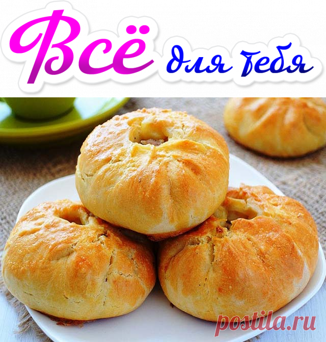 Рецепт знакомой узбечки. Теперь я курники готовлю только так - Мой город