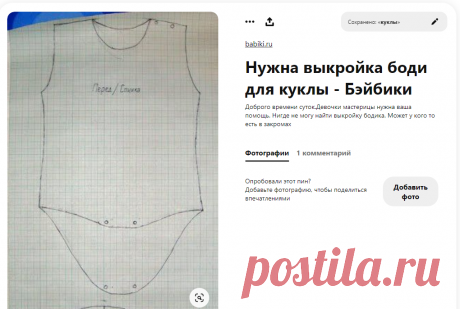(65) Pinterest