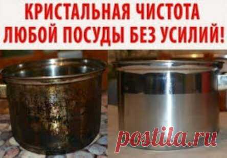 Отчистить нагар поможет вот такое средство.