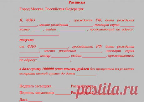 Как взыскать долг без расписки и договора? Все методы воздействия на должника по закону. Можно ли надеяться на добросовестность гражданина? | Симакова Виктория Петровна, 15 ноября 2021