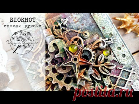Блокнот своими руками - YouTube