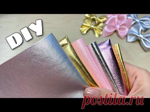 3 ИДЕИ! Простые бантики из экокожи МК Без шаблона Leather bows