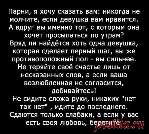 Пока есть женщины, за которых не надо бороться, достойные леди будут одиноки