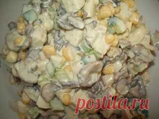 Салат Зодиак
Ингредиенты для салата:
0,5 кг шампиньонов,
1 большая луковица,
1 куриное бедро (я беру грудинку, удобнее нарезать),
2 свежих огурца,
2 яйца,
1 банка маринованной кукурузы, 
майонез – по вкусу,
соль, перец – по вкусу,
растительное масло для жаренья.
Приготовление:
Шампиньоны почистить, нарезать, немножко посолить и жарить на небольшом огне. 
Перед тем, как в сковородку налить масло, нужно грибы немножко протушить под закрытой крышкой и вылить жидкость, которая образовалась. 
Лу