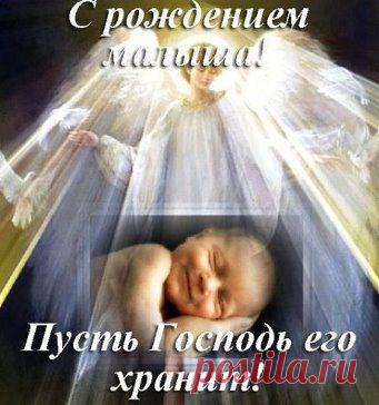 Приложение "Открытки" – татьяна шерепенко (Рожина) добавила фотографию в альбом Ангелы хранители