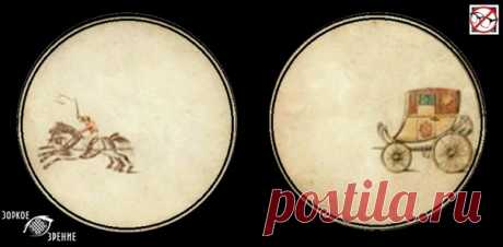 ⌘ ЗАРЯДКА ДЛЯ ГЛАЗ ⌘
Создана на основе старинной игрушки иллюзии для глаз тауматропе
Прицепи лошадей к карете!

Перед вами одно из сильнейших упражнений для тренировки зрительной системой и осознанного управления мышцами глаз.
Показать полностью...