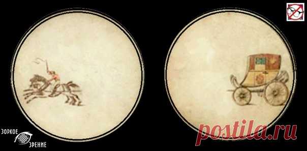 ⌘ ЗАРЯДКА ДЛЯ ГЛАЗ ⌘
Создана на основе старинной игрушки иллюзии для глаз тауматропе
Прицепи лошадей к карете!

Перед вами одно из сильнейших упражнений для тренировки зрительной системой и осознанного управления мышцами глаз.
Показать полностью...