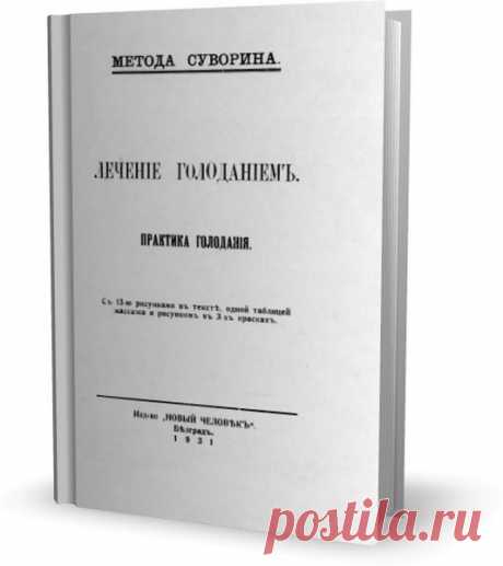 РАК, ЛЕЙКЕМИЯ И ДРУГИЕ, СЧИТАЮЩИЕСЯ НЕИЗЛЕЧИМЫМИ, ЗАБОЛЕВАНИЯ, КОТОРЫЕ ЛЕЧАТСЯ ЕСТЕСТВЕННЫМИ СРЕДСТВАМИ