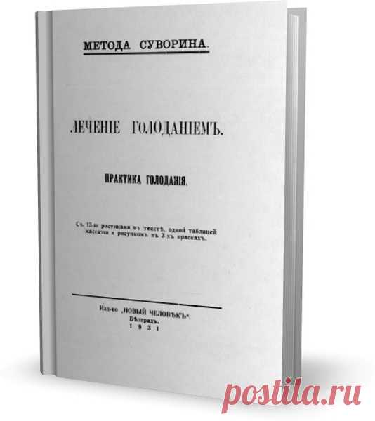 РАК, ЛЕЙКЕМИЯ И ДРУГИЕ, СЧИТАЮЩИЕСЯ НЕИЗЛЕЧИМЫМИ, ЗАБОЛЕВАНИЯ, КОТОРЫЕ ЛЕЧАТСЯ ЕСТЕСТВЕННЫМИ СРЕДСТВАМИ