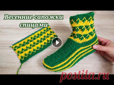 ШИКАРНЫЕ ВЕСЕННИЕ САПОЖКИ ПОДНИМУТ ВАШЕ НАСТРОЕНИЕ/СПИЦАМИ. ПОДПИСЫВАЙТЕСЬ✔️Поддержите канал!...