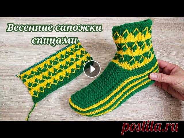 ШИКАРНЫЕ ВЕСЕННИЕ САПОЖКИ ПОДНИМУТ ВАШЕ НАСТРОЕНИЕ/СПИЦАМИ. ПОДПИСЫВАЙТЕСЬ✔️Поддержите канал!...
