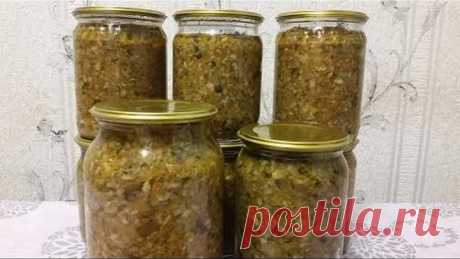 Грибная икра на зиму/Очень вкусная закуска/Готовится очень просто