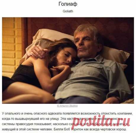 10 увлекательнейших сериалов, которые можно посмотреть за эти выходные