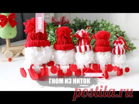 Скандинавский гном из ниток. Игрушка гном на елку.