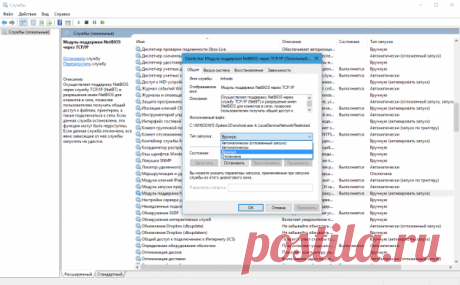 Какие службы Windows можно отключить, чтобы ускорить систему