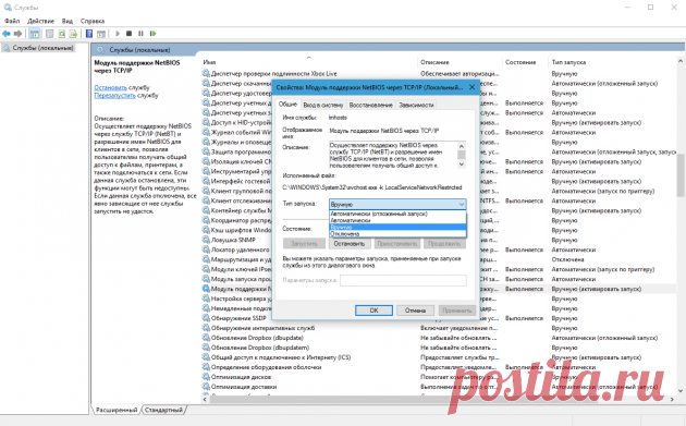 Какие службы Windows можно отключить, чтобы ускорить систему