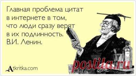 Откуда берутся цитаты
