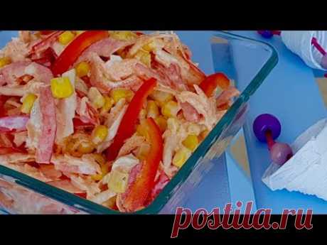 САЛАТ НЕ ДОРОГОЙ НО ВКУСНЫЙ. САМЫЙ ВКУСНЫЙСАЛАТ. РЕЦЕПТЫ САЛАТОВ.