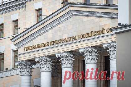 Латвийскую неправительственную организацию признали нежелательной в России. Российская Генеральная прокуратура признала нежелательной деятельность латвийской неправительственной организации «Свободный университет». Организация была образована в Латвии россиянами, признанными в РФ иностранными агентами. Многие из них входят в преподавательский состав.