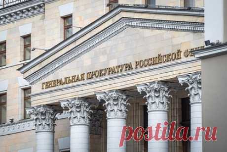 Латвийскую неправительственную организацию признали нежелательной в России. Российская Генеральная прокуратура признала нежелательной деятельность латвийской неправительственной организации «Свободный университет». Организация была образована в Латвии россиянами, признанными в РФ иностранными агентами. Многие из них входят в преподавательский состав.