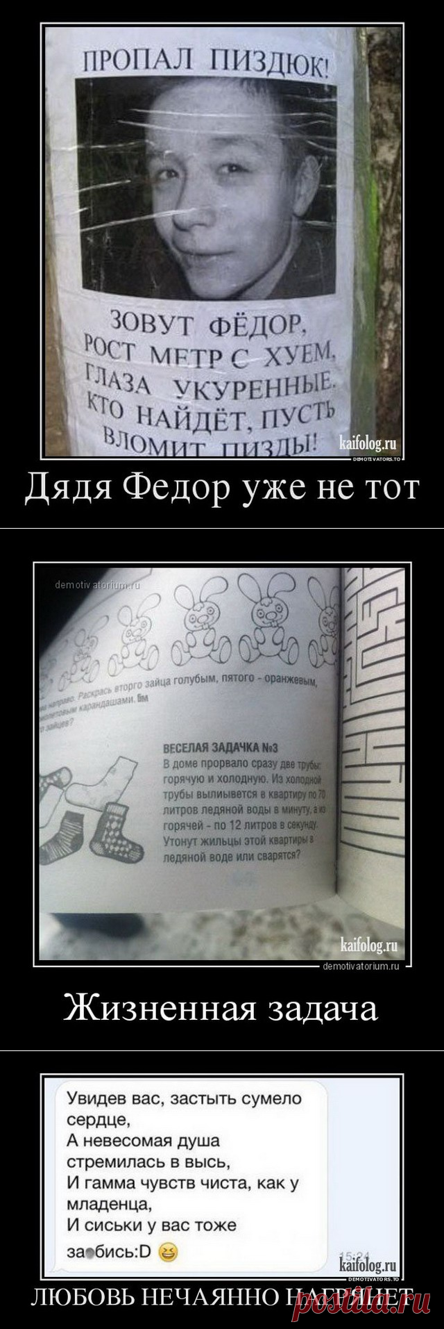 Смешные русские демотиваторы - 254 (50 штук)