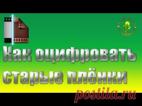 Как оцифровать старую фотоплёнку с Андроид