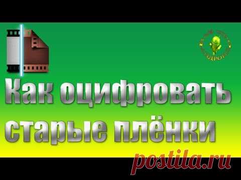 Как оцифровать старую фотоплёнку с Андроид