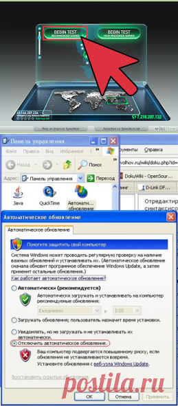 Что делать если скорость интернета резко упала..