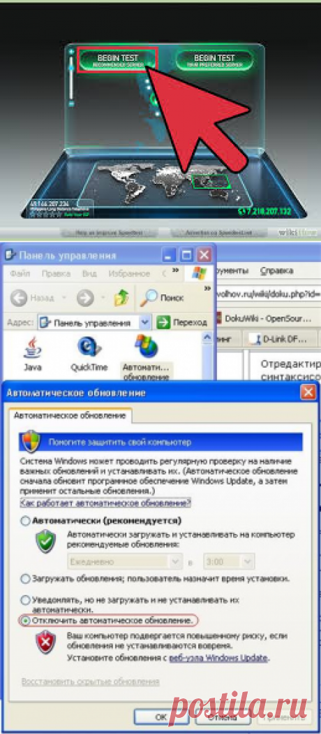 Что делать если скорость интернета резко упала..
