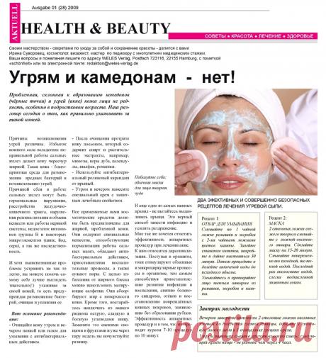 Угрям и камедонам - нет!