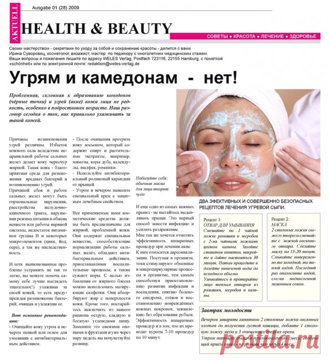 Угрям и камедонам - нет!