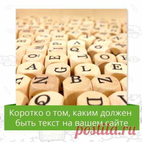 Часто дизайнеры негодуют, когда очередной макет сайта необходимо составлять без готовой текстовой части / IT Analytics