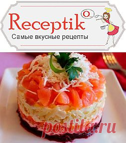 Семга на шубе » Рецептико